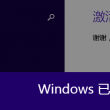 246期澳门彩